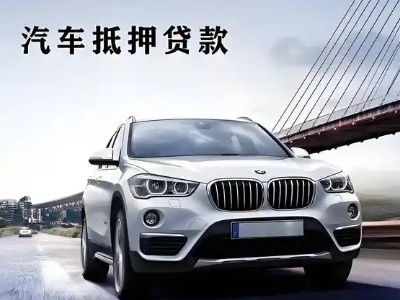 涡阳车抵贷如何办理押车和不押车?