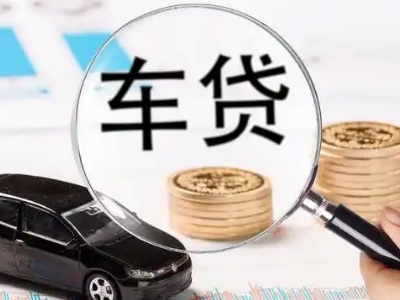 涡阳车辆抵押贷款什么情况会被认定为是违规?